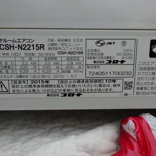 お買い上げありがとうございました】エアコン 冷暖房 2015年 お買い上げありがとうございました】エアコン 冷暖房 2015年