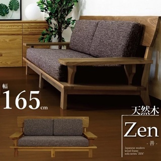 【ネット決済】2人掛けソファー＋付け替えカバー