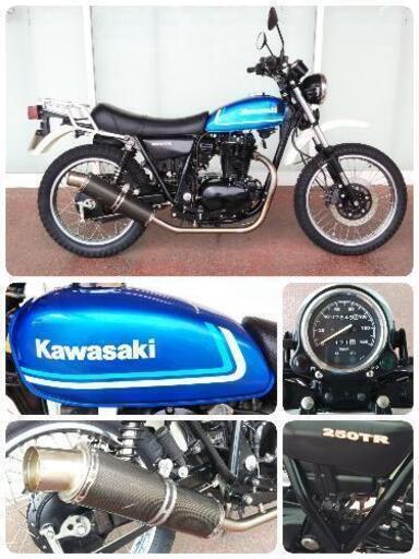 ★浜松発☆Kawasaki 250TR 距離7849km カスタム カーボンマフラー 自賠責令和4年4月★実動美品