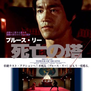 ブルースリー コレクターズ Blu-ray コレクション ショップ ブルースリー コレクターズ Blu-ray コレクション ショップ