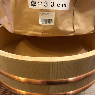【未使用】飯台 サワラ材 33cm（ふたなし）すし桶  おにぎり用飯台
