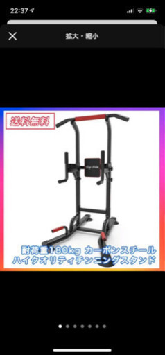 懸垂器具　ぶら下がり