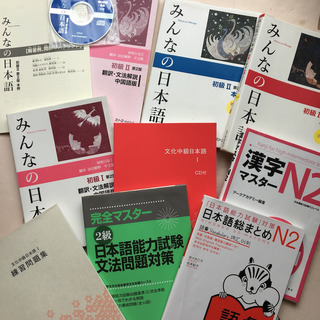 日本語教科書 中国語版 11冊