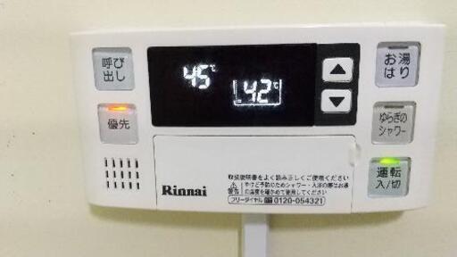 取引中です！』リンナイ 都市ガス用 市営県営用風呂釜セット
