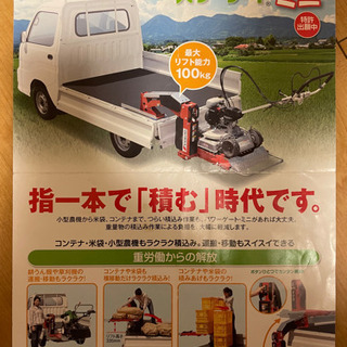 KYOKUTO 極東 軽トラック用 パワーゲートミニ 軽トラ