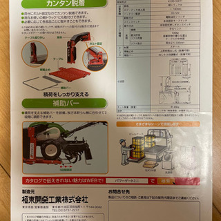 KYOKUTO 極東 軽トラック用 パワーゲートミニ 軽トラ