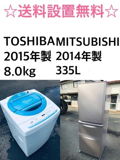 送料・設置無料★⭐️大型家電2点セット✨8.0kg◼️冷蔵庫・洗濯機☆新生活応援