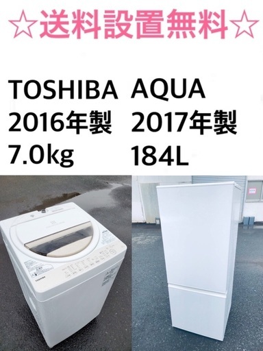 ★送料・設置無料★⭐️  7.0kg大型家電セット☆冷蔵庫・洗濯機 2点セット✨