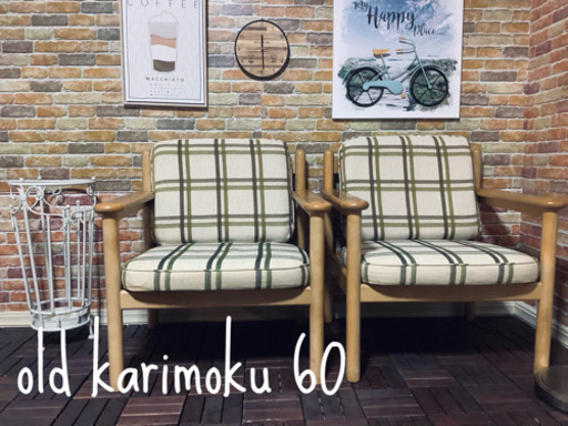 ☑️ジモ売約済み　半額処分⚡️￥39800→¥19900【美しいレアヴィンテージカリモク】超極上ディフェレントカラーチェア×2 エスハウス