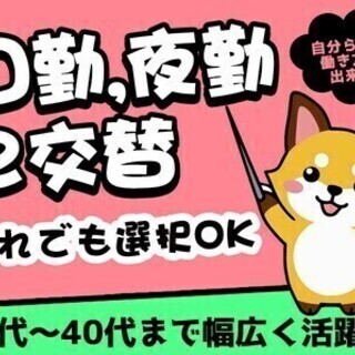 ＜寮完備＞人気の日勤＆土日休み♪週払い・前払いOK！ラクラク組立...