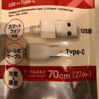 【郵送可】リール式充電ケーブル　USB→typeCの画像