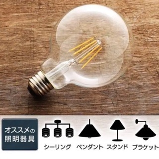 【ネット決済】LEDフィラメント電球　ボール球タイプ　E26
