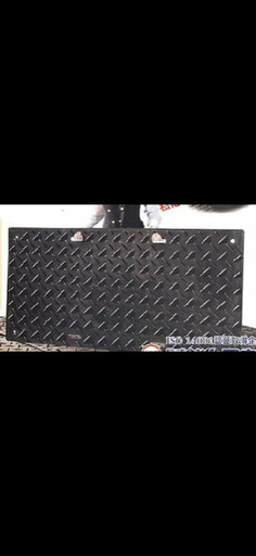 お買い上げありがとうございました！】ハマネツ 樹脂製養生敷板