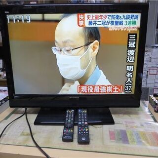 MITSUBISHI ミツビシ 液晶カラーテレビ 32インチ L...