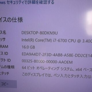 ゲーム用PC GTX1050Ti Core i7 6700 6世代 メモリ16GB