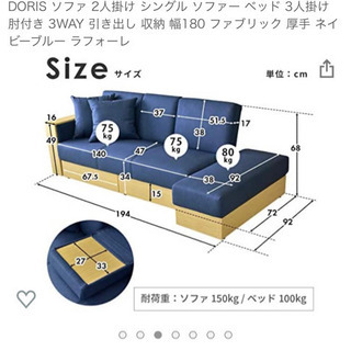 『決定しました』ソファーベッド　シングルサイズ − 長崎県