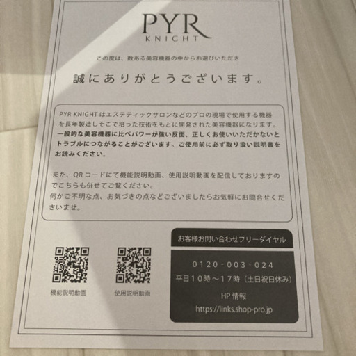 その他 PYR NIGHT