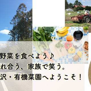 2022年4月からの農作業スタッフ（週2日〜）