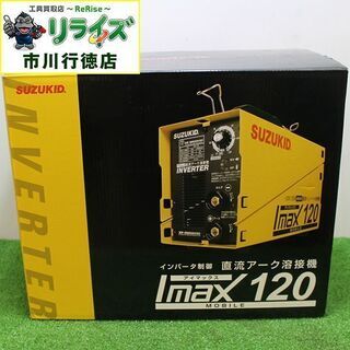 SUZUKID スズキッド SIM-120 アーク溶接機【リライズ市川行徳店