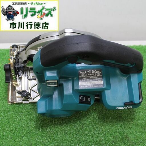 makita マキタ HS475D 充電式マルノコ　本体のみ【リライズ市川行徳店】【店頭取引限定】【未使用】ITDQGO8L61O8 makita マキタ HS475D 充電式マルノコ 本体のみ【リライズ市川行徳店