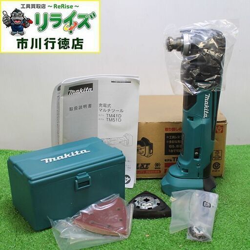 makita マキタ TM51DZ 充電式マルチツール 【リライズ市川行徳店】【店頭取引限定】【未使用】ITL1XCY700D2