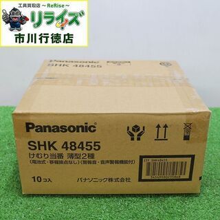 Panasonic パナソニック SHK48455 住宅用火災警報器  けむり当番 薄型2種 電池式  10個セット【リライズ市川行徳店】【店頭取引限定】【未使用】