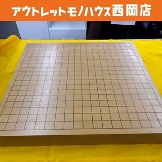 碁盤  囲碁 板厚６cm ボードゲーム 20号 西岡店