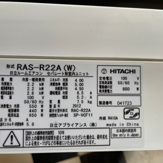 リサイクルサービス八光 田上店 安心の1か月保証 配達・設置OK】日立