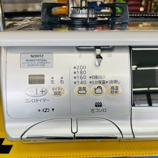 🌴NORITZ(ノーリツ)  定価￥104.280 ガラストップブラックチェックLPガステーブルLaLa  2018年 NLW2273TSSI 🌴