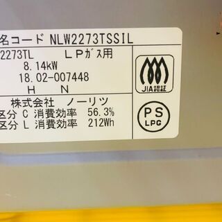 🌴NORITZ(ノーリツ)  定価￥104.280 ガラストップブラックチェックLPガステーブルLaLa  2018年 NLW2273TSSI 🌴