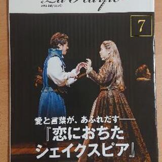 【9/10】劇団四季 会報誌 ラ・アルプ 2018年7月 401