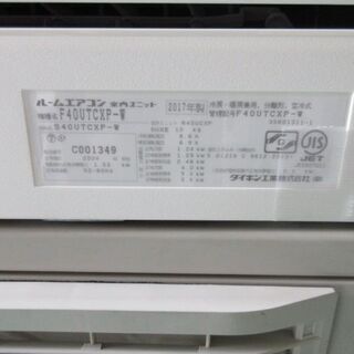 K02372 ダイキン 中古エアコン 主に14畳用 冷4.0kw／暖5.0kw