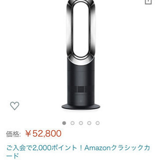 ［新品未使用］dyson hot&cool AM09 ブラック