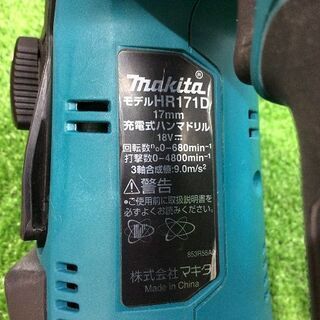 マキタ HR171DRGX 18V 充電式ハンマードリル【リライズ市川行徳店 