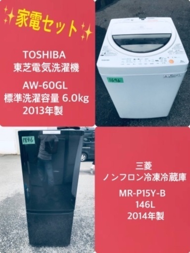 割引価格★生活家電2点セット【洗濯機・冷蔵庫】その他在庫多数❗️