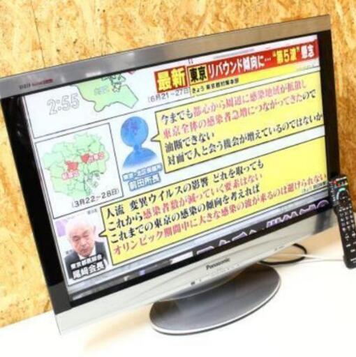 フルハイビジョン液晶テレビ\nパナソニック Panasonic \nVIERA V1 TH-L32V1
