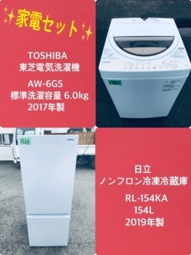 2019年製❗️送料設置無料❗️特割引価格★生活家電2点セット【洗濯機・冷蔵庫】