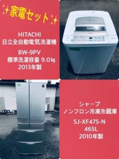 465L ❗️送料設置無料❗️特割引価格★生活家電2点セット【洗濯機・冷蔵庫】