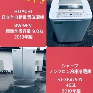 465L ❗️送料設置無料❗️特割引価格☆生活家電2点セット【洗濯