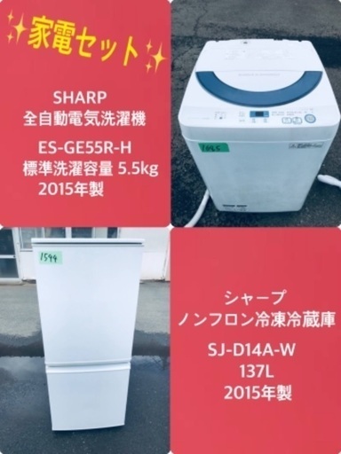 割引価格★生活家電2点セット【洗濯機・冷蔵庫】その他在庫多数❗️