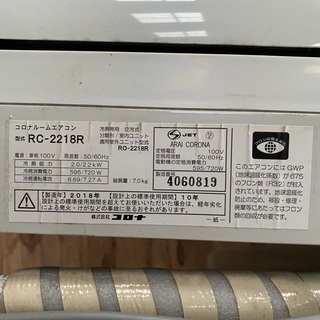 値下げ‼️¥28,000⏩¥25,000‼️2018年製(型式：RC-2218R)コロナルームエアコン‼️他セット可能‼️(4)