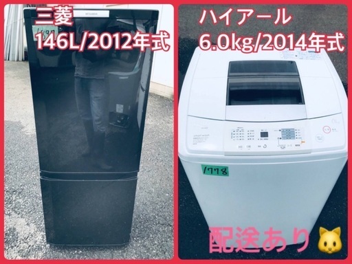 洗濯機/冷蔵庫✨一人暮らし応援♬限界価格挑戦！！