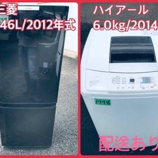 洗濯機/冷蔵庫✨一人暮らし応援♬限界価格挑戦！！