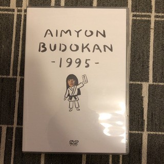 あいみょん/AIMYON BUDOKAN-1995-