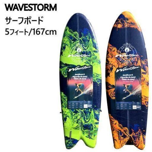 WAVESTORM サーフボード 167cm 5フィート フィン付き お引き取り限定