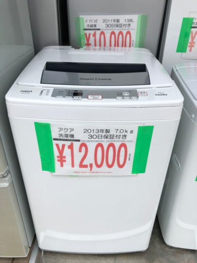 7,0㌔洗濯機入荷しました 熊本リサイクルワンピース