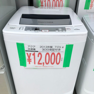 【ネット決済】7,0㌔洗濯機入荷しました😄 熊本リサイクルワンピース
