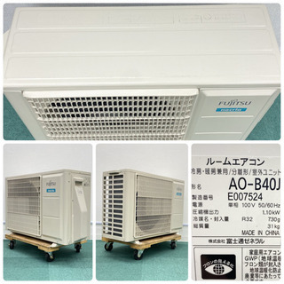 標準取付無料＊安心の1年保証＊富士通 2019年製100V 14