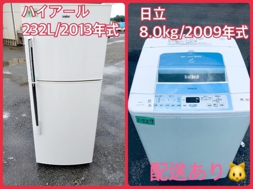 ⭐️送料無料⭐️引っ越し・一人暮らし⭐️家電セット・冷蔵庫洗濯機66