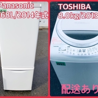 ⭐️8.0kg⭐️ 送料設置無料！洗濯機/冷蔵庫 ✨大型セット✨